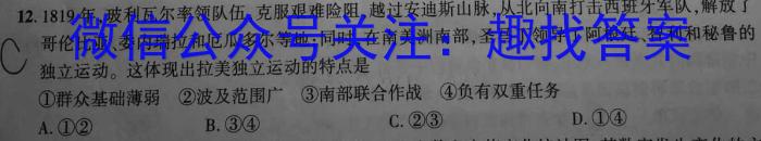 安徽省2024-2023学年八年级下学期期中教学质量调研&政治