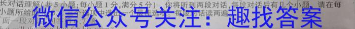 百师联盟 2023届高三信息押题卷(一)1 新高考卷英语