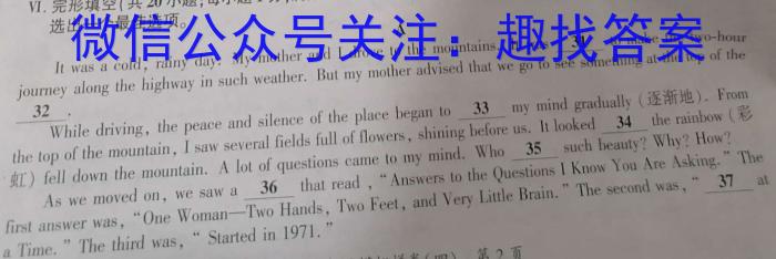 2023年陕西省初中学业水平考试全真模拟(五)英语