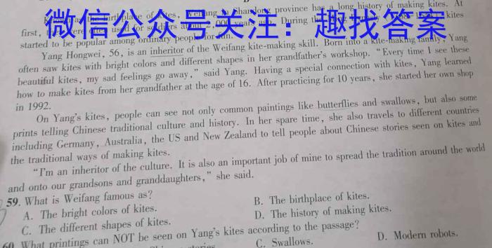 安徽省C20教育联盟2023年九年级第二次学业水平检测英语