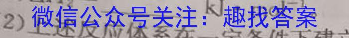 同一卷·高考押题2023年普通高等学校招生全国统一考试(三)化学