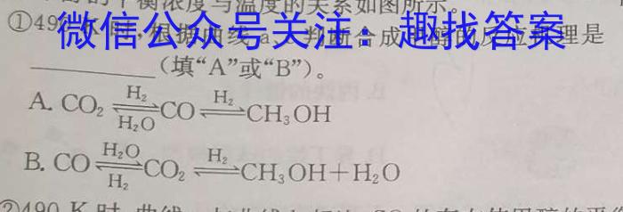 贵州省高二年级联合考试卷(23-433B)化学