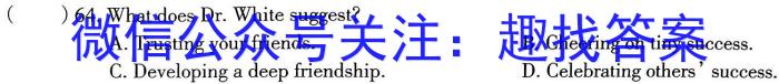 2023年西南名校联盟模拟卷 押题卷(一)英语
