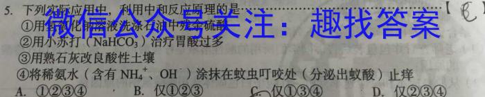 金考卷2023年普通高等学校招生全国统一考试 新高考卷 押题卷(六)化学