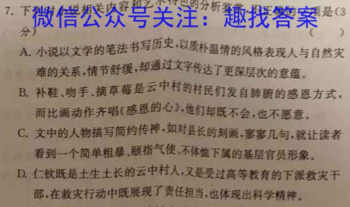 安徽省2023年九年级监测试卷（4月）语文