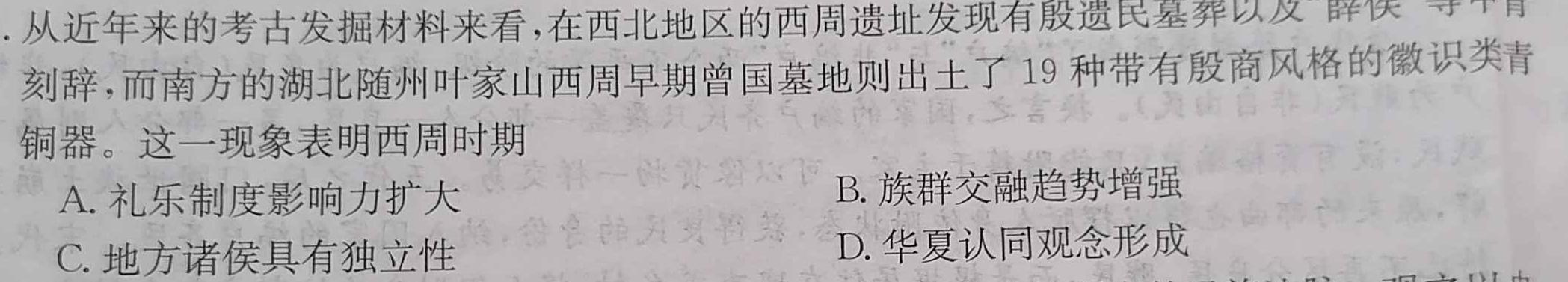 2023届江西省五市九校协作体高三第二次联考政治y