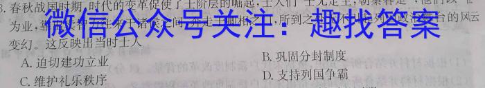 安徽省2023年最新中考模拟示范卷(四)&政治