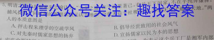 2023届贵州省六校联盟高考实用性联考卷(四)政治s