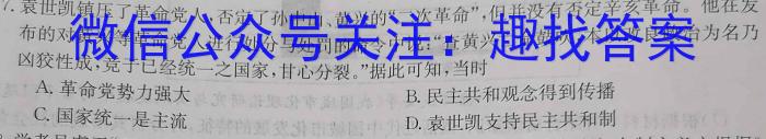 安徽省合肥市庐江县2023届初中毕业班第二次教学质量抽测历史