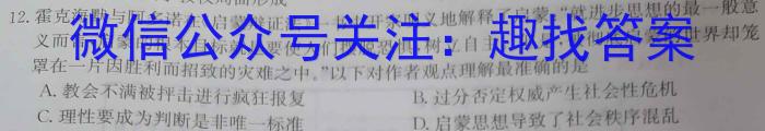 国浩教育 2023届3+3+3高考备考诊断性联考 专项训练(贵州版)(二)历史