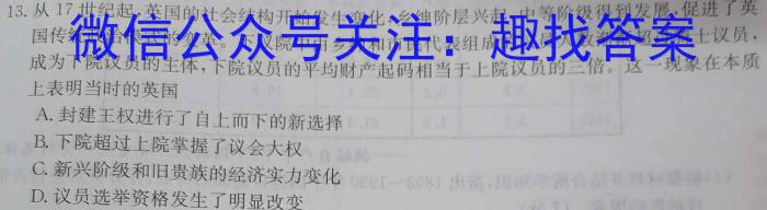 安徽省2023年无为市九年级中考模拟检测（二）政治s