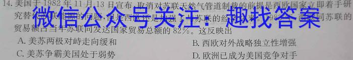 皖智教育·省城名校2023年中考最后三模（三）&政治