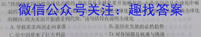 云南师大附中2023年高三4月考(贵州卷)(白白黑白白黑白黑)政治s