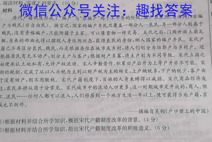 学普试卷2023届高三第九次·新高考模拟卷(九)历史