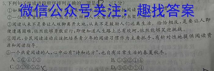 2023届吉林省高三4月联考(23-434C)语文