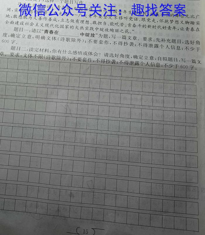 百师联盟2023届高三信息押题卷(一)全国卷语文