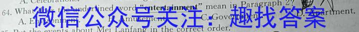 哈三中2022-2023学年度下学期高一学年第一次验收英语