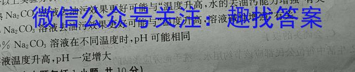 学林教育 2023年陕西省初中学业水平考试·冲刺压轴模拟卷(一)1化学