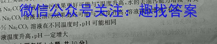 2023考前信息卷·第七辑 重点中学、教育强区 考前猜题信息卷(三)化学