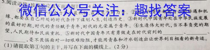 陕西省2023年最新中考模拟示范卷（六）语文