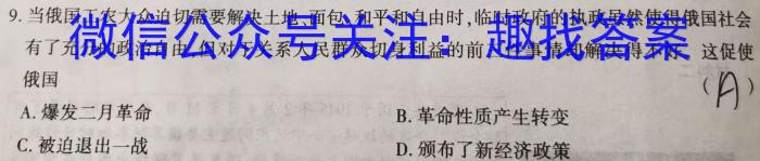 2023年四川大联考高三年级4月联考（478C·B）政治s