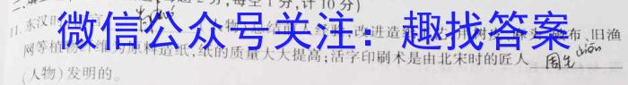 山西省2023届九年级山西中考模拟百校联考试卷（二）&政治