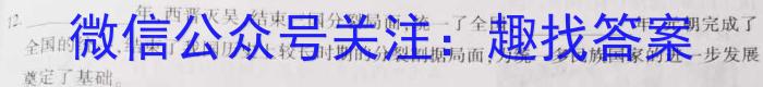 2023届内蒙古大联考高三年级4月联考（23-426C）政治s