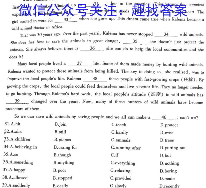 衡水金卷先享题压轴卷2023答案 新教材B二英语