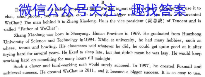 2025届湖南大联考高一年级4月联考（005A·HUN）英语