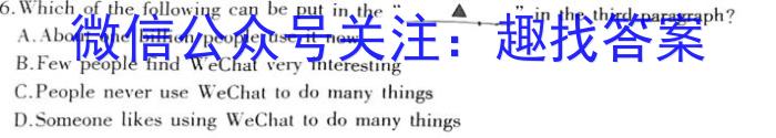 神州智达 2022-2023高三省级联测考试 预测卷Ⅰ(六)英语