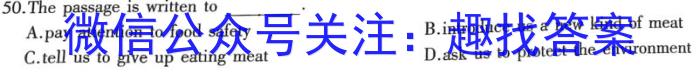 青桐鸣高考冲刺 2023年普通高等学校招生全国统一考试押题卷(一)英语试题