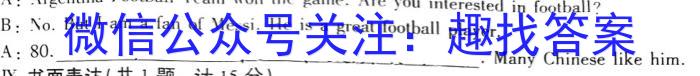 2023年普通高等学校招生全国统一考试 23·高考样卷一-Y英语