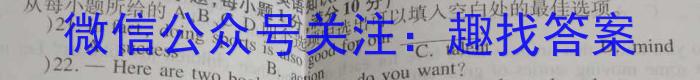 2023届辽宁省高三考试试卷4月联考(23-401C)英语