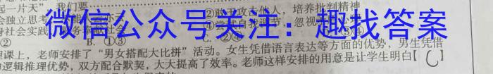 2022-2023学年安徽省七年级下学期阶段性质量监测（七）s地理