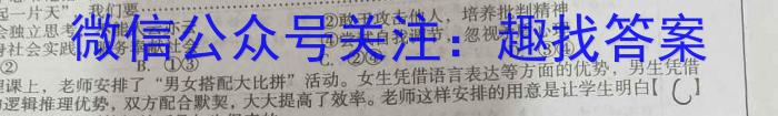 安徽省2023届九年级下学期教学质量检测（六）地.理