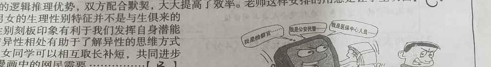 2023届新疆慕华优策高三第三次联考.地理