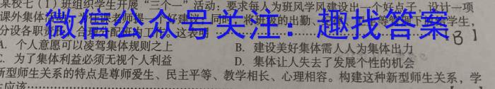 河南省创新发展联盟2022-2023年度下学年高一年级第二次联考（23-419A）地.理