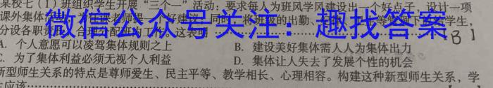 江西省2023年学考总复习第一次检测地理h