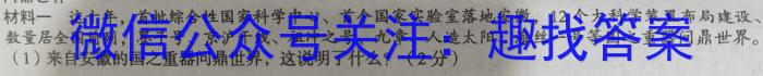 2022-2023学年山西省名校高一期中联合考试（23-414A）s地理