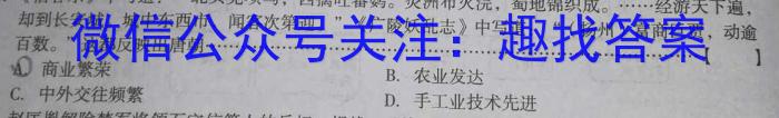 2023届普通高校招生全国统一考试猜题压轴卷E(一)历史