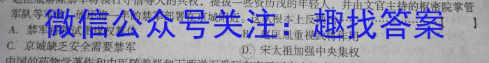 江西省2024-2023学年度七年级期中练习（六）历史