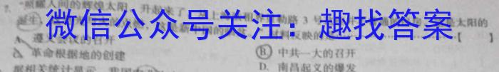 2023届甘肃省高三试卷4月联考(标识♪)历史试卷