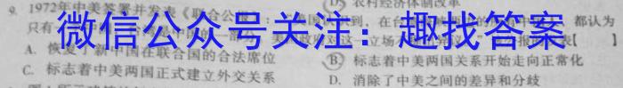 九师联盟 2022-2023学年高三4月质量检测(X/L)历史