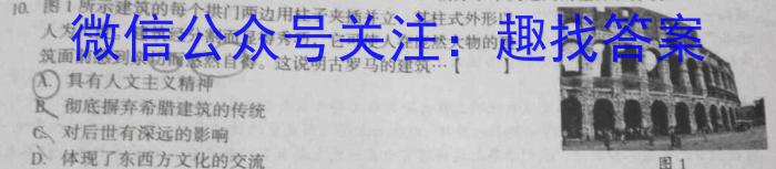 内蒙古2023年高三年级第二次联考（4月）历史