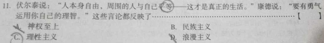2023年江西省中考命题信息原创卷（二）政治y