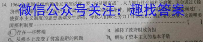 天一大联考·安徽卓越县中联盟 2022-2023学年(下)高一阶段性测试(期中)政治s