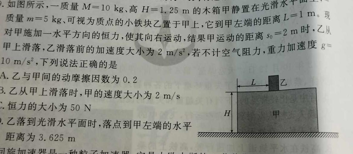 江西省修水县2023年九年级学考第一次模拟考试-物理