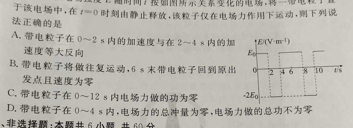 江西省2023届九年级第七次阶段性测试(R-PGZX A JX)-物理