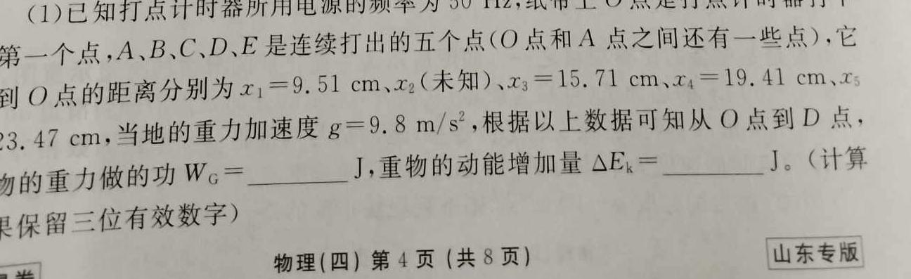 [汕头二模]2023年汕头市普通高中高考第二次模拟考试-物理