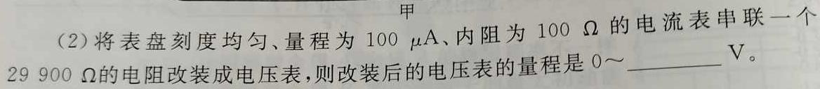 名校大联考2023届·普通高中名校联考信息卷(压轴一)-物理